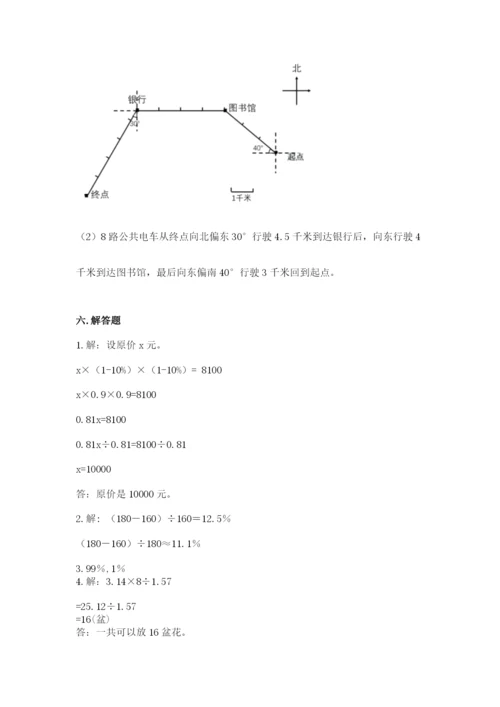 2022年人教版六年级上册数学期末测试卷重点.docx