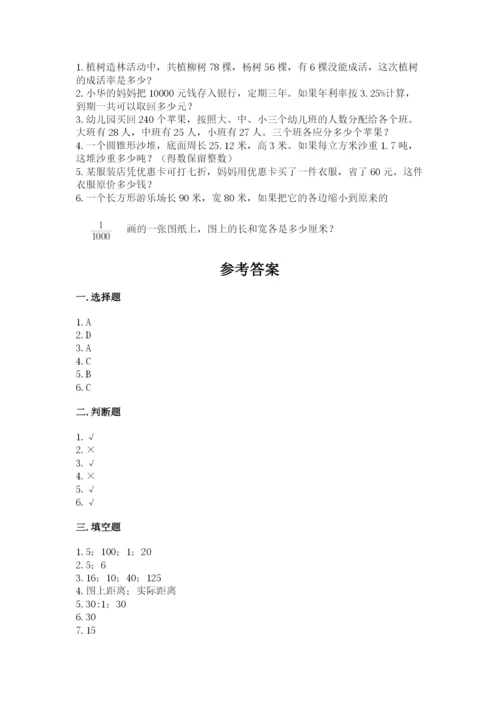 宝山区六年级下册数学期末测试卷精选.docx