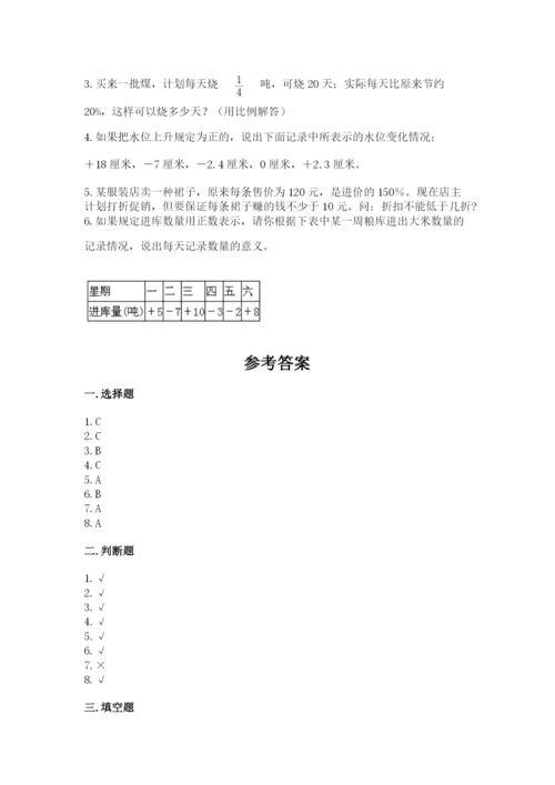 六年级下册数学期末测试卷精品【精选题】.docx