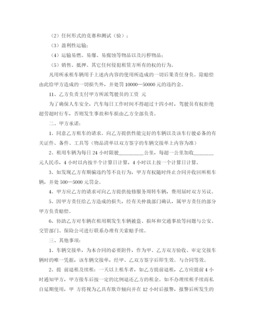 2023年车辆租赁协议书范本.docx