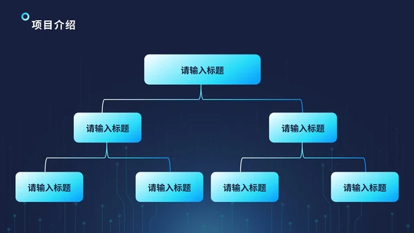 科技风通路电路PPT模板