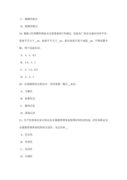 2023年吉林省下半年安全工程师安全生产法民用爆炸物品安全管理条例的适用范围考试试题.docx