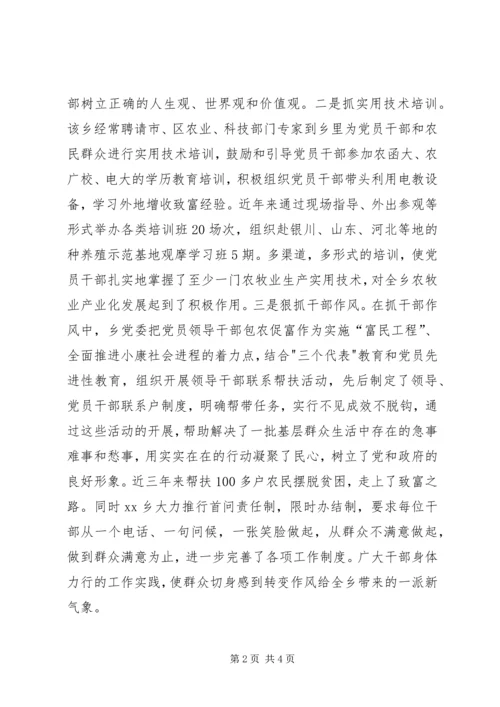 公务员集体申报材料 (2).docx