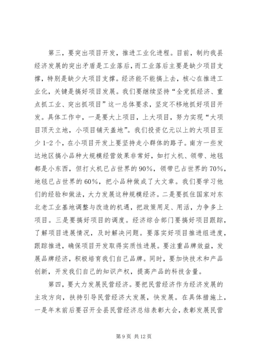 学习先进找差距解放思想促发展考察报告.docx