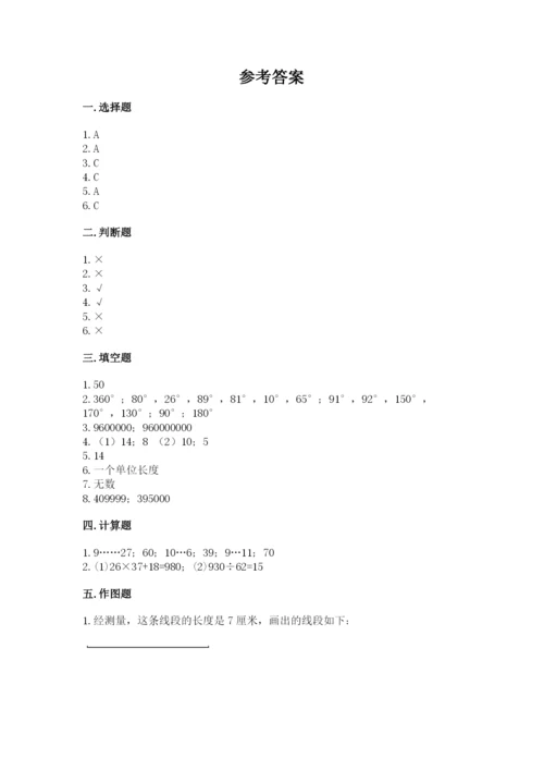 人教版四年级上册数学 期末测试卷【名师系列】.docx