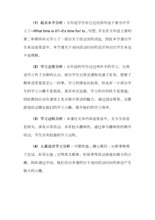 “新课标”下的单元整体作业花式设计（附案例）.docx