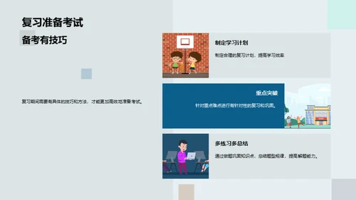 专科课程全面解析