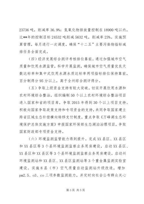 环境保护局工作计划 (3).docx