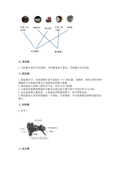 教科版四年级上册科学 期末测试卷完美版.docx