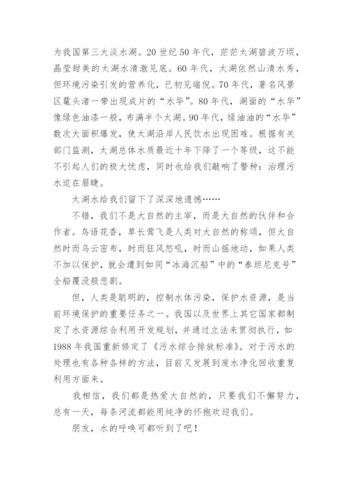 水的哲学议论文.docx