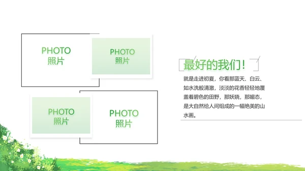 致青春毕业季青春毕业纪念册PPT