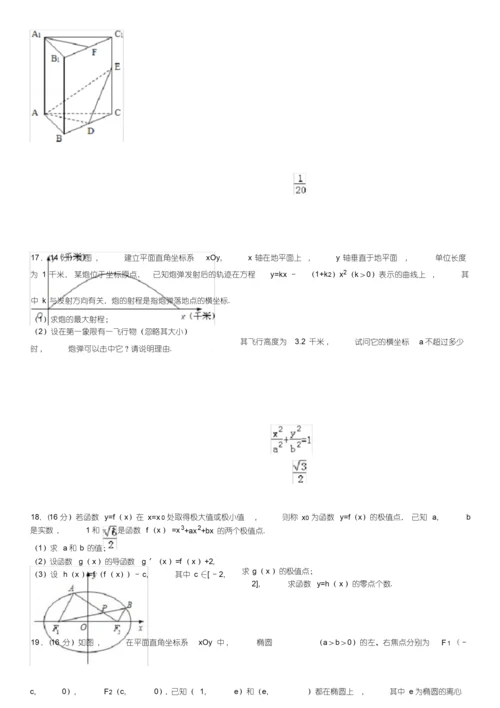 高考数学试卷含答案和解析.docx