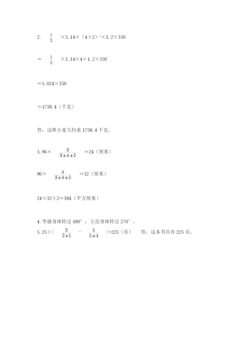北师大版数学六年级下册期末测试卷（a卷）.docx