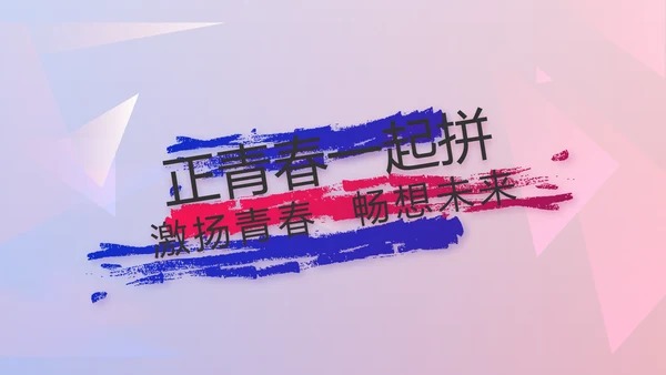 大气时尚品牌公司产品介绍宣传通用PPT