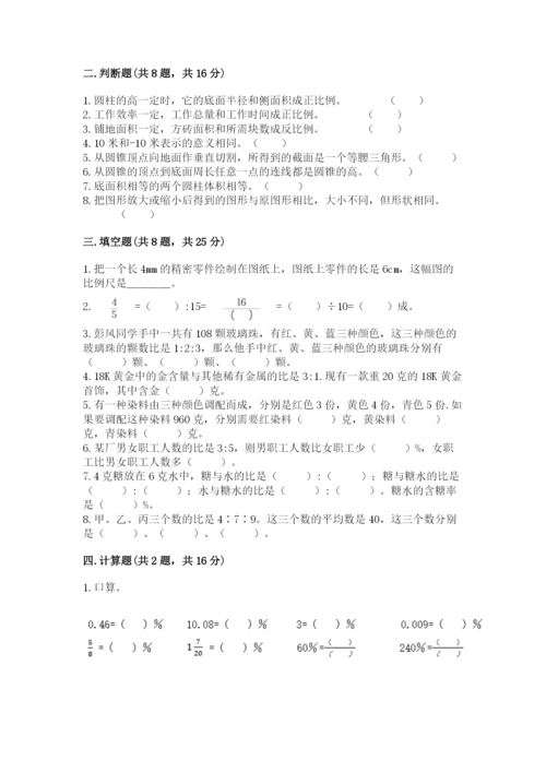 小升初六年级期末试卷（实用）word版.docx