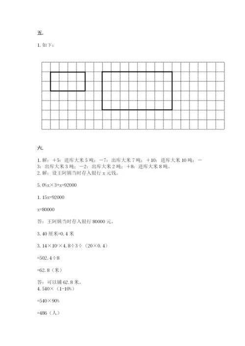 河南省【小升初】2023年小升初数学试卷附参考答案（实用）.docx