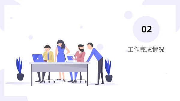 互联网企业轻快风格的年中总结汇报通用PPT