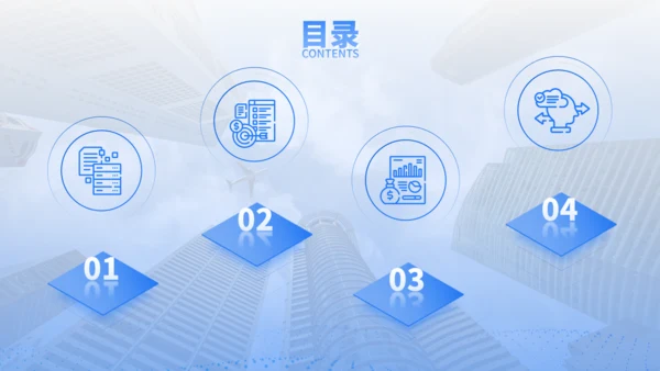 咨询机构财务管理工作系统业务介绍通用PPT模板