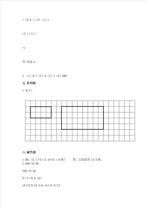 杭州小学毕业数学试卷附参考答案模拟题