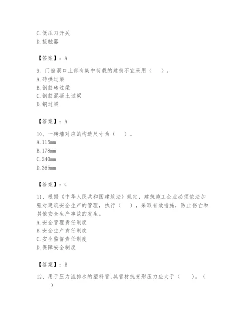 资料员之资料员基础知识题库（历年真题）.docx