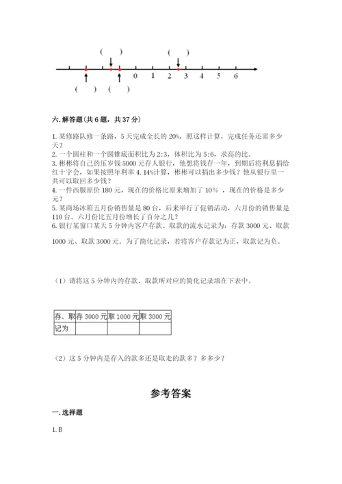 北师大版六年级下册数学 期末检测卷及答案（精选题）.docx