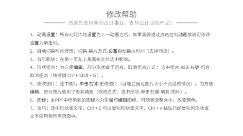 二十四节气芒种介绍通用PPT模板