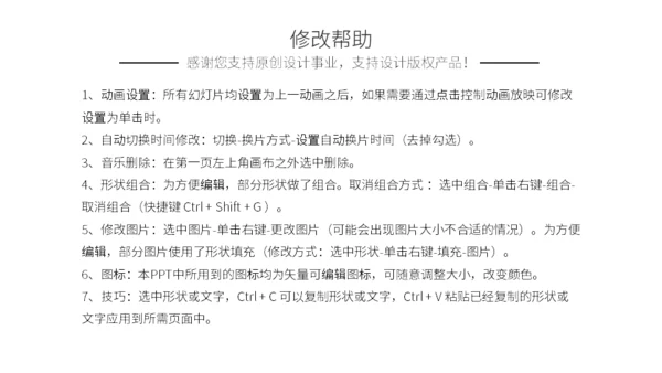 二十四节气芒种介绍通用PPT模板
