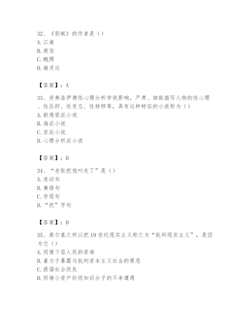 2024年国家电网招聘之文学哲学类题库【历年真题】.docx
