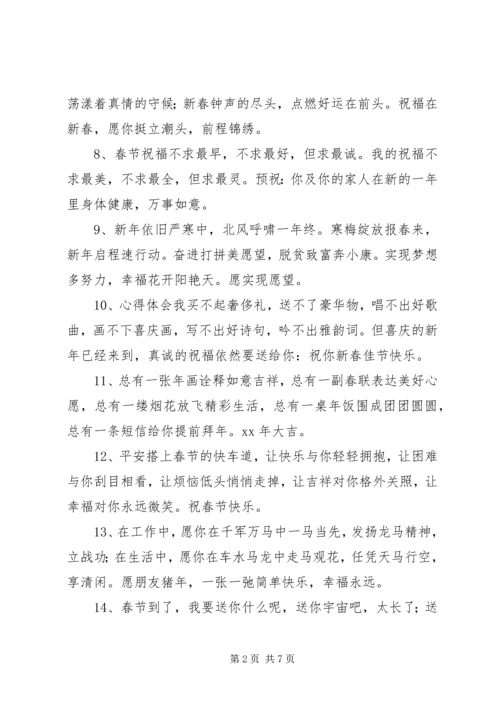 同学新年贺卡祝福语.docx