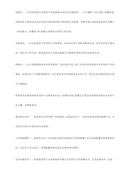 办公楼改造设计方案.docx