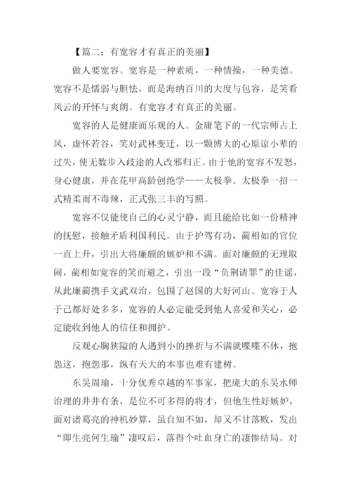 有才有真正的美丽作文.docx