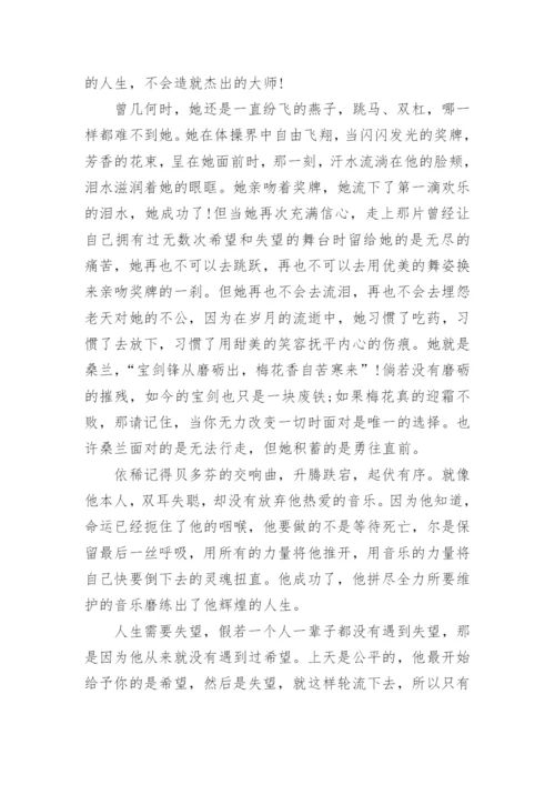 希望的议论文.docx