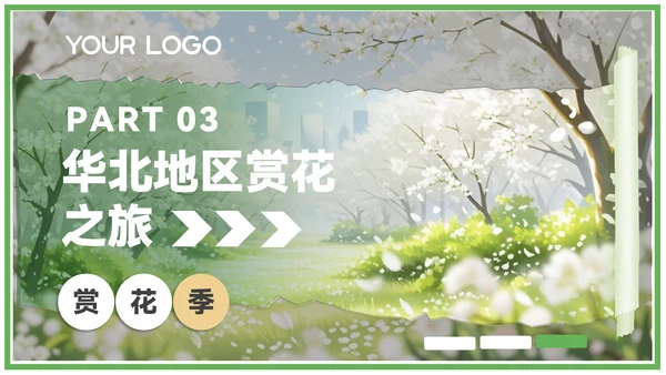 绿色创意风节PPT模板_赏花季的浪漫旅行地PPT模板