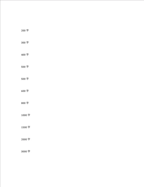 军训心得体会2500字范文,军训心得感悟2500字