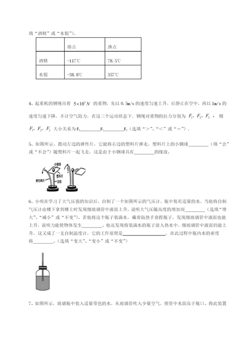 福建惠安惠南中学物理八年级下册期末考试章节测评试卷（含答案详解）.docx