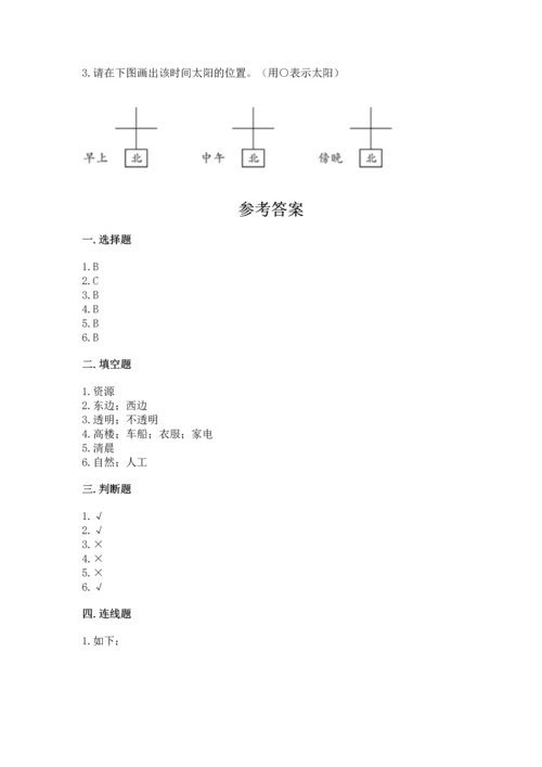 教科版二年级上册科学期末测试卷附参考答案（黄金题型）.docx