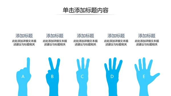蓝色企业宣传公司简介PPT模板
