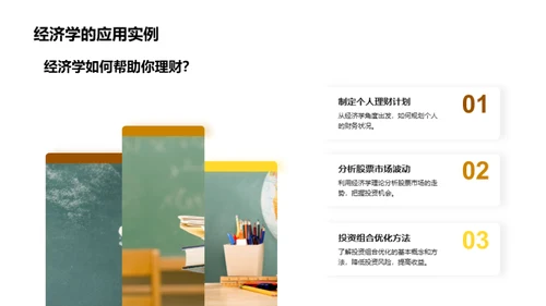 经济学揭秘生活