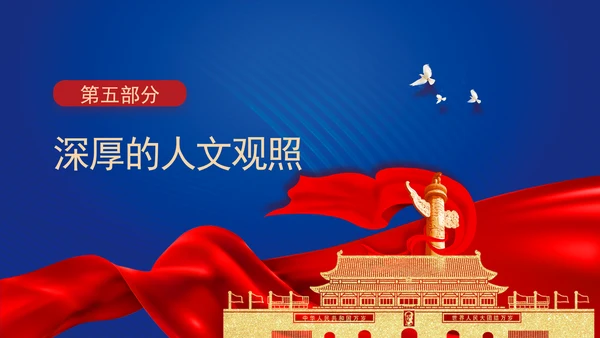 党的二十届三中全会重大意义为全面深化改革提供强大思想武器PPT课件