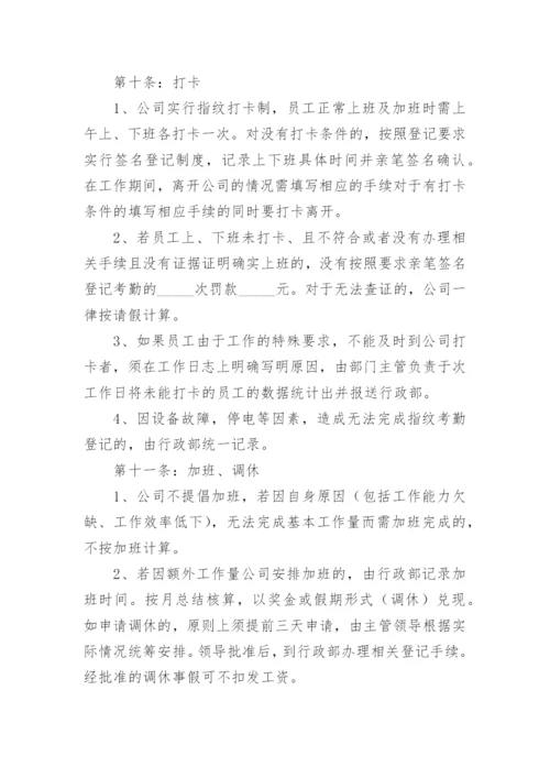 公司合规管理制度.docx