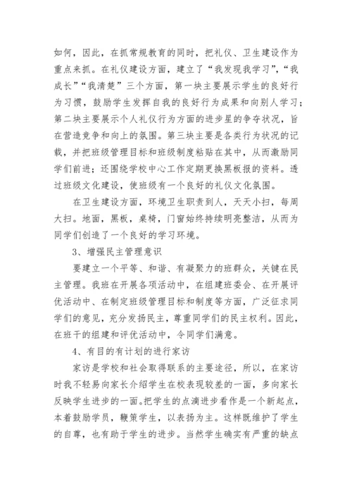 读书活动总结范文.docx