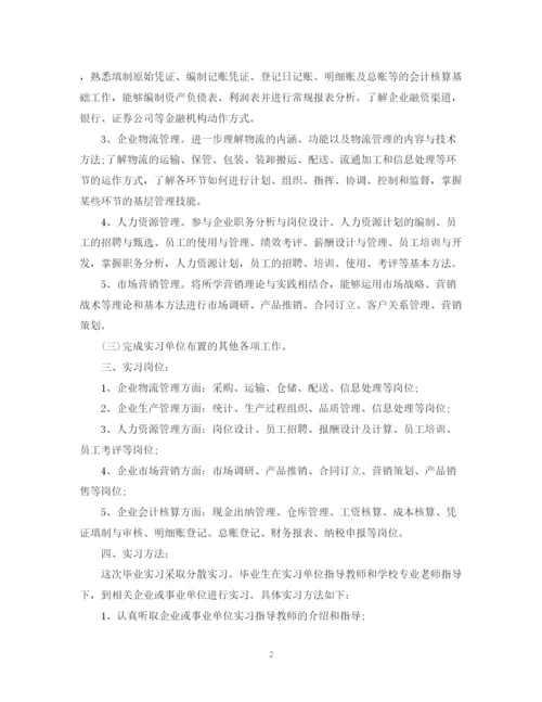 精编之学生顶岗实习活动计划范文.docx