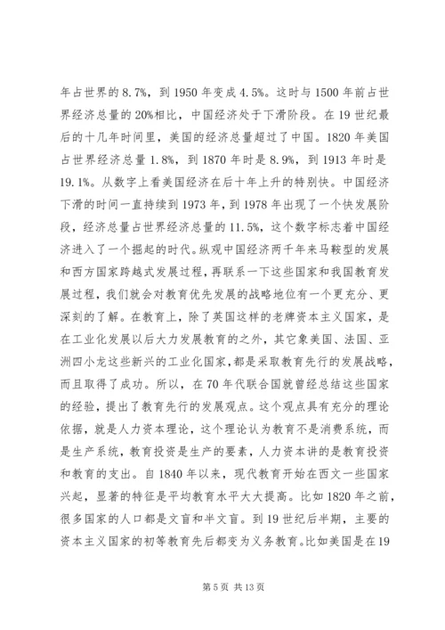 县委书记在全县教育系统大会上的讲话.docx