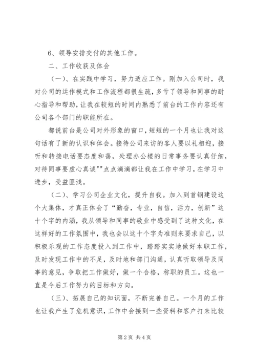 年度工作总结及规划 (3).docx