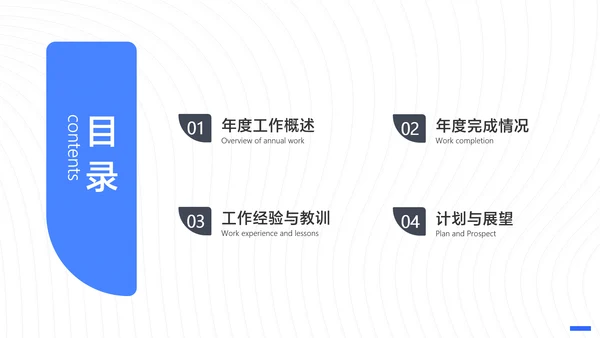 简约风财务会计年终总结