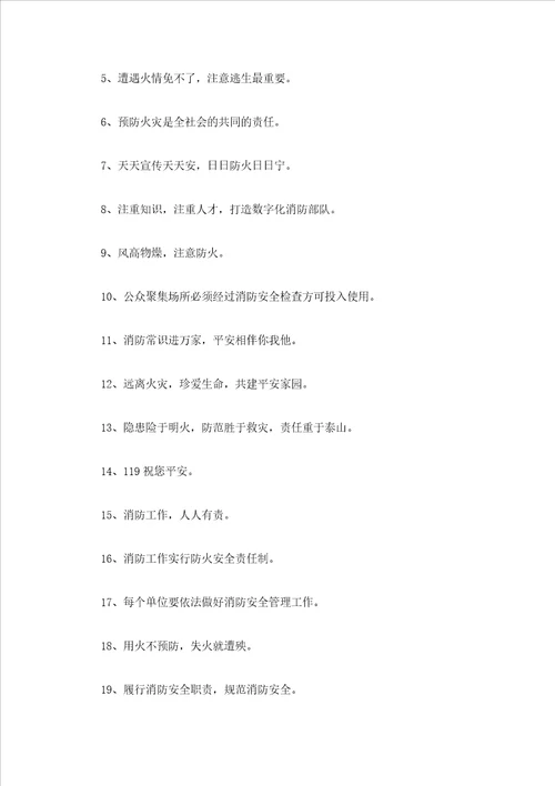 2023年最新的消防和安全有关的春节对联范文通用3篇