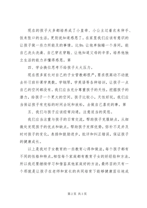 在红会的心得体会和感想.docx