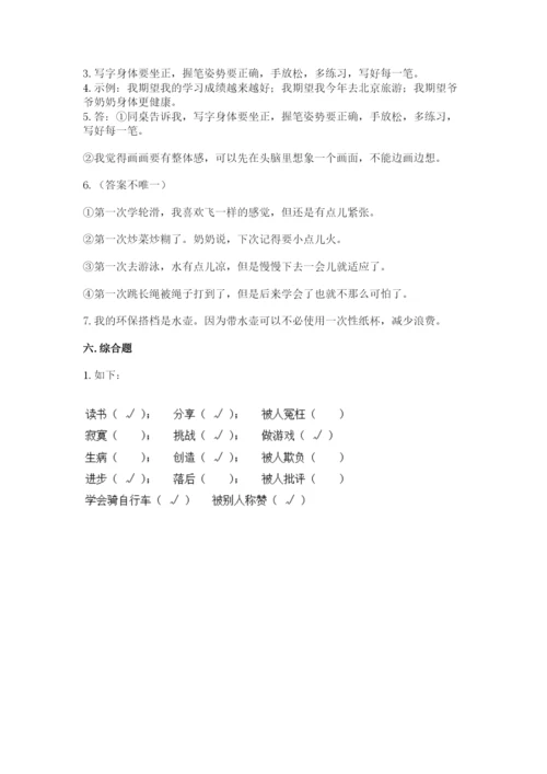 部编版二年级下册道德与法治 期末测试卷含答案（培优a卷）.docx