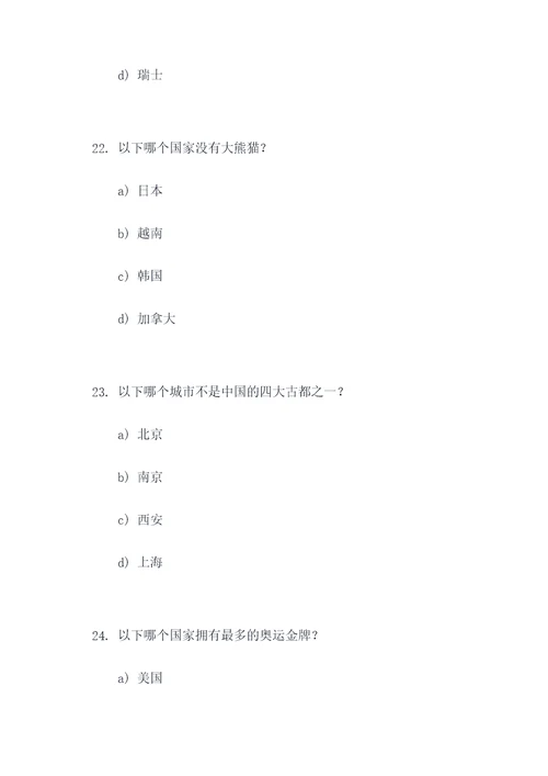 金考卷活页选择题