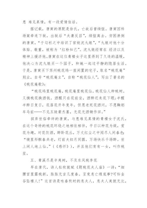 汉语言文学古典文学专业论文.docx